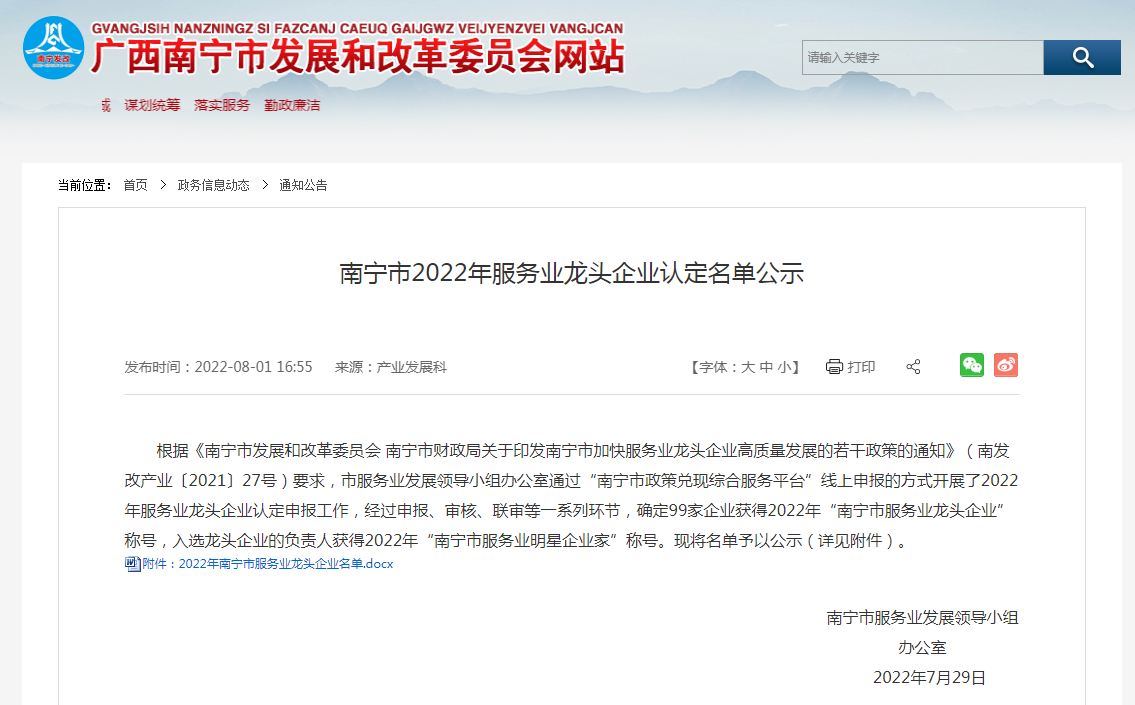亚新(中国)有限公司人力