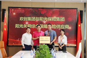 亚新(中国)有限公司集团：阳光关爱综合保障保险供应商授牌仪式顺利举行