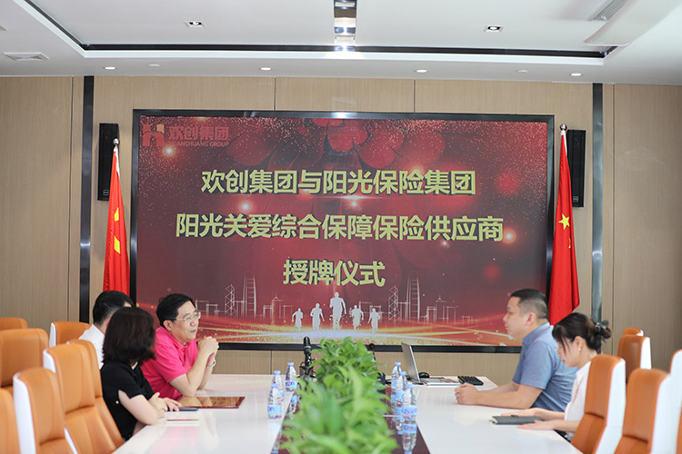 亚新(中国)有限公司集团