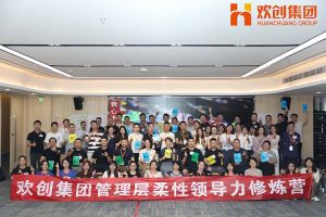 上善若水，至柔则刚 | 亚新(中国)有限公司集团管理层柔性沟通力培训圆满举行