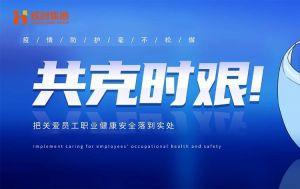 硬核福利 ！亚新(中国)有限公司集团为员工安排上门核酸检测、采购防疫物资