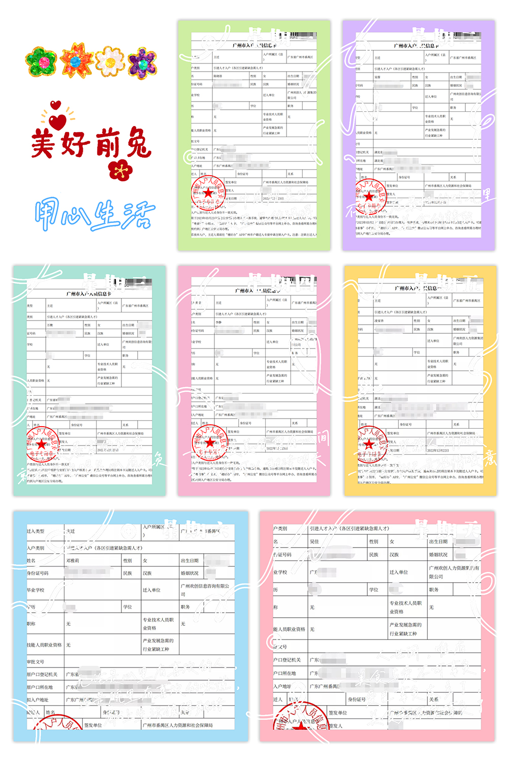 亚新(中国)有限公司集团