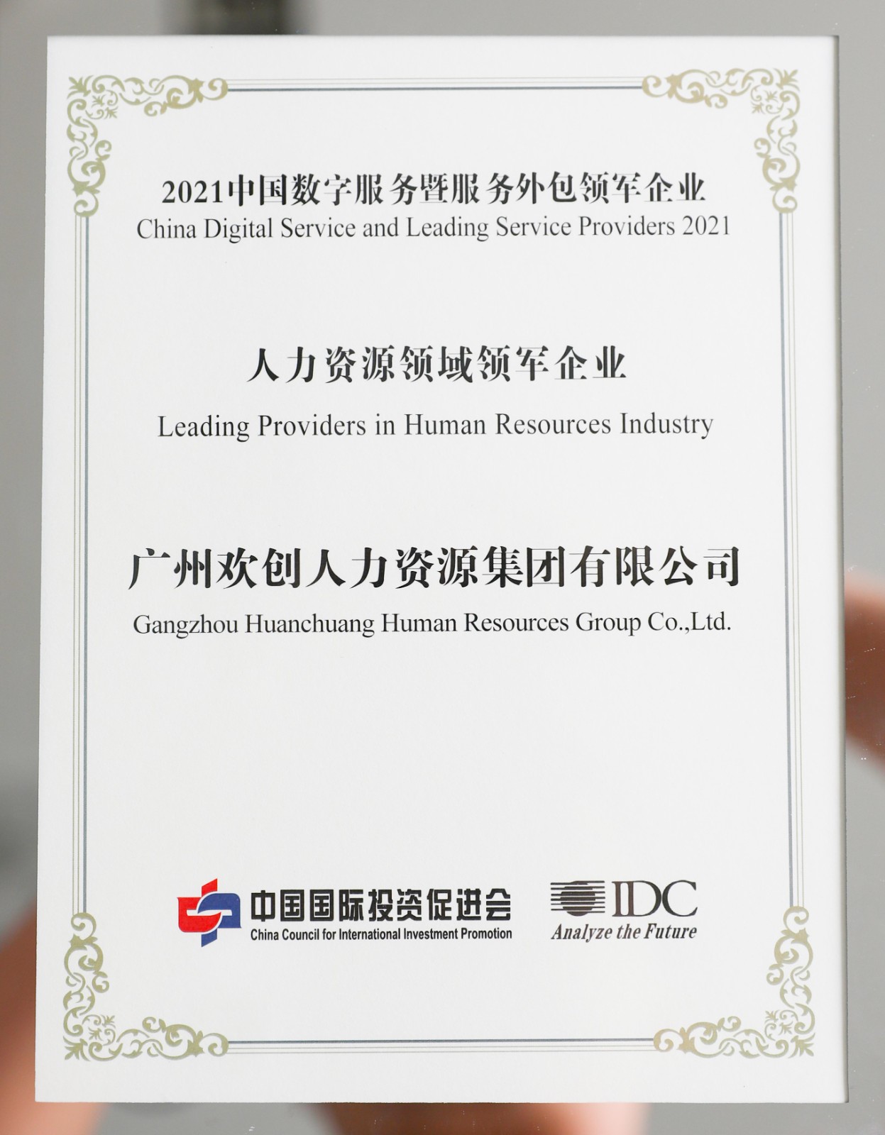 亚新(中国)有限公司集团