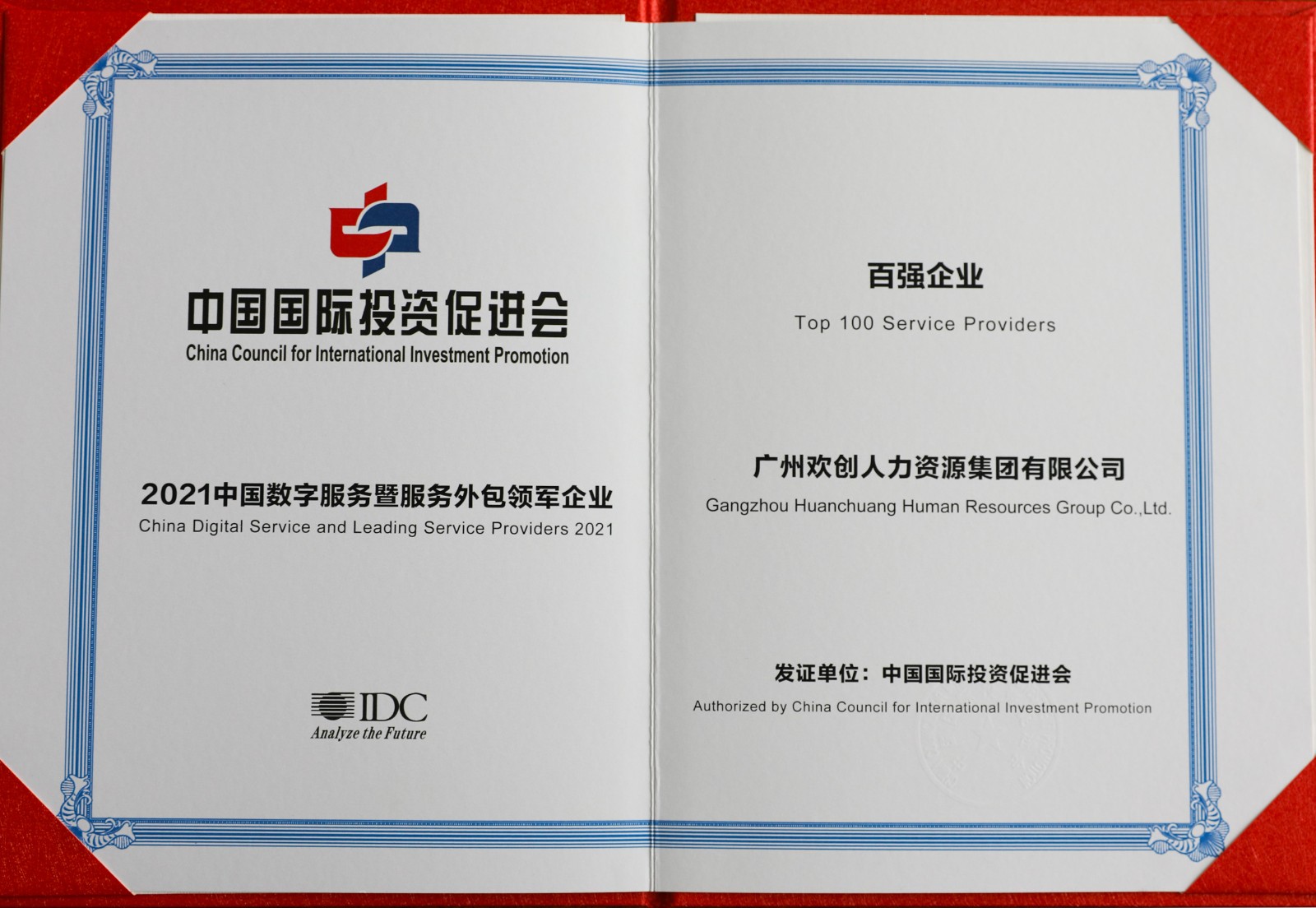 亚新(中国)有限公司集团