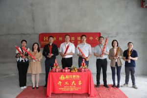 良辰吉日 动工大吉|亚新(中国)有限公司集团接待中心顺利动工