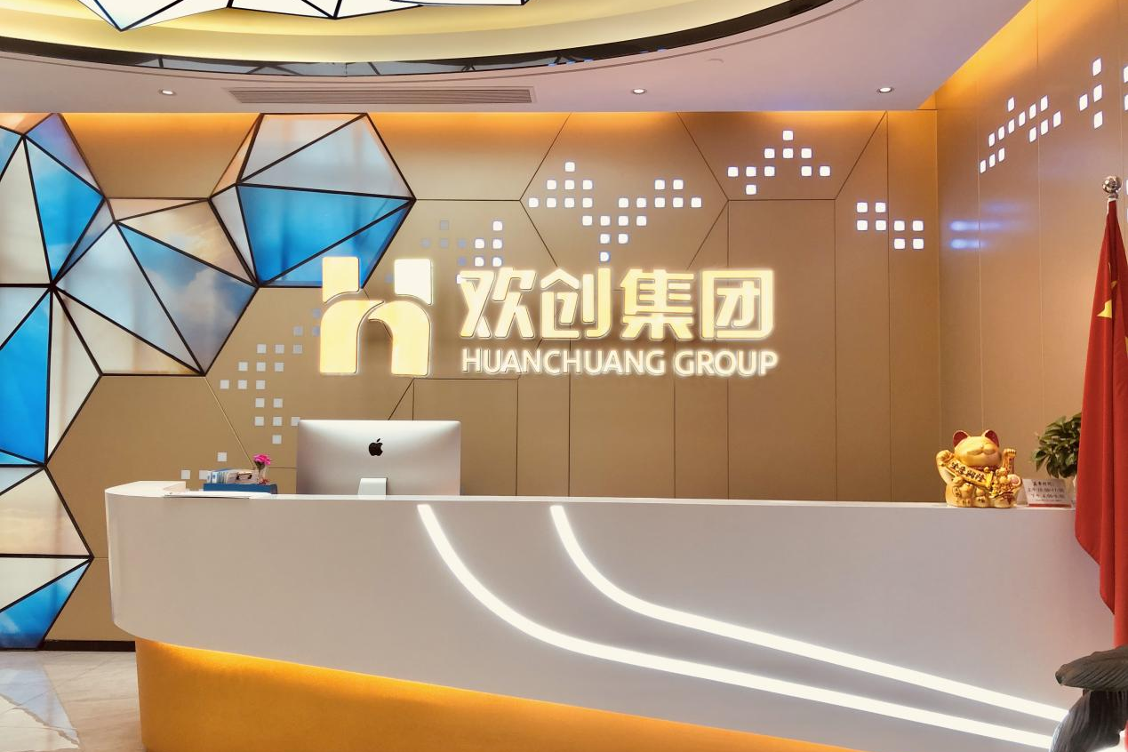亚新(中国)有限公司集团