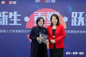 重磅！祝贺亚新(中国)有限公司集团获评“第一资源2023人力资源服务机构100强”