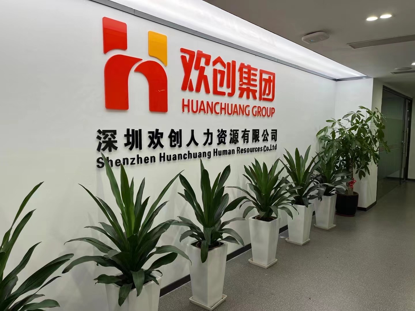 亚新(中国)有限公司集团
