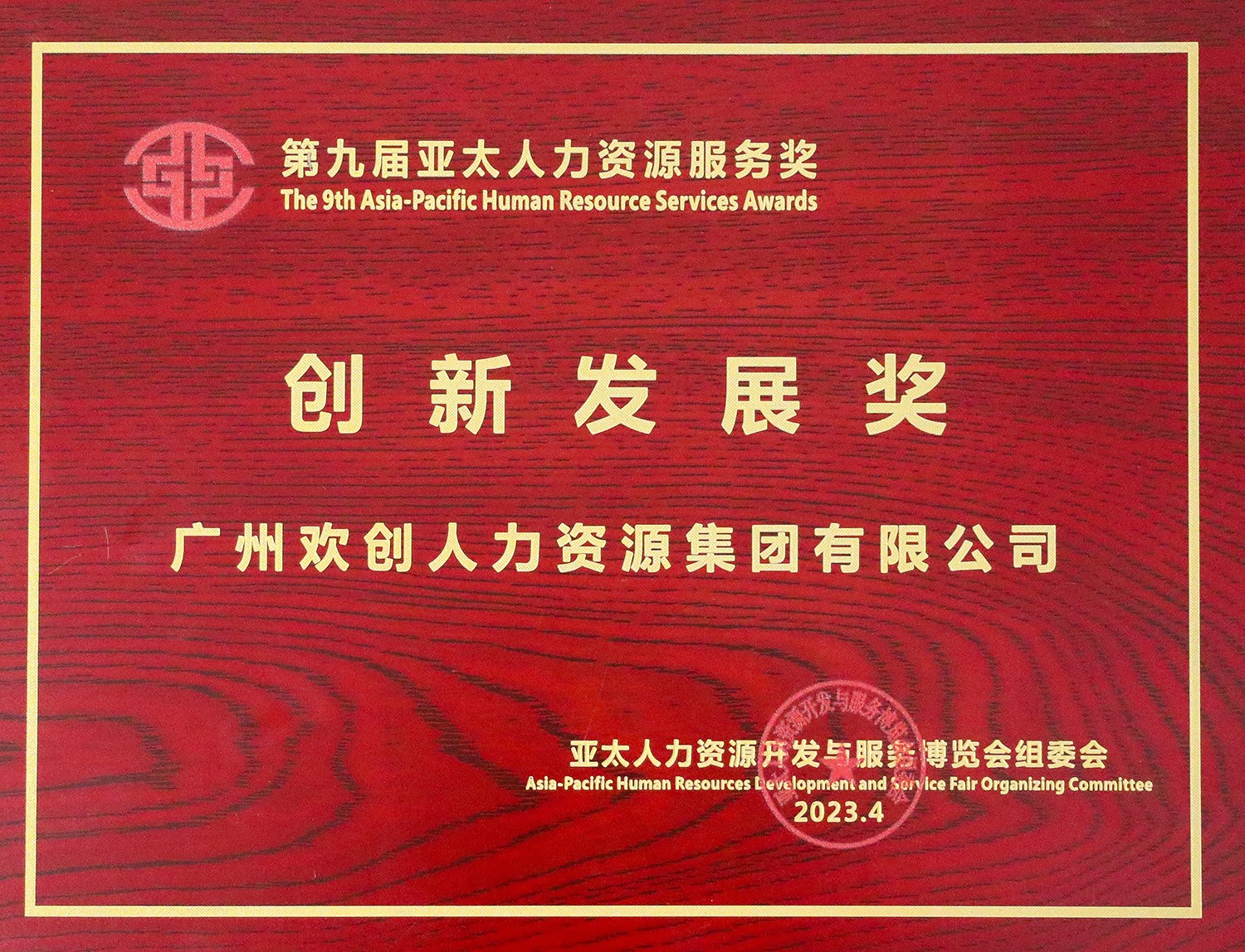 亚新(中国)有限公司集团