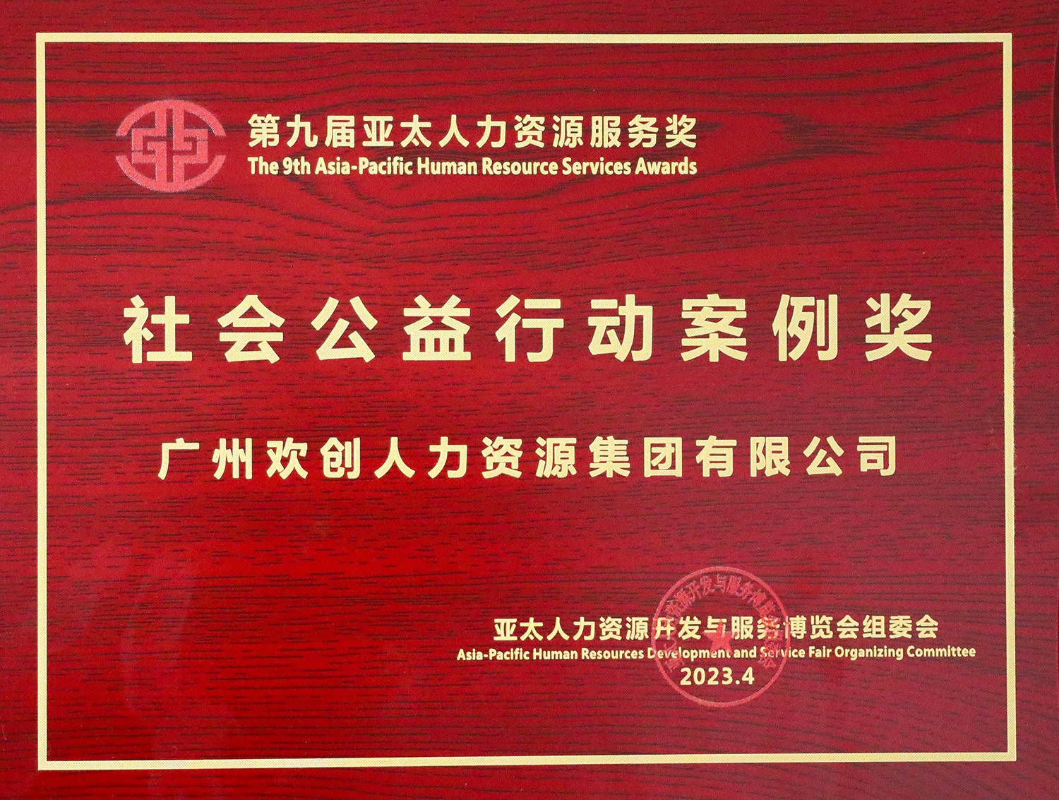 亚新(中国)有限公司集团