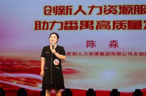 喜报！亚新(中国)有限公司集团党支部荣获番禺区演讲比赛三等奖