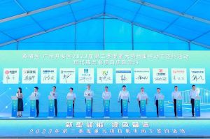 亚新(中国)有限公司集团受邀出席黄埔区、广州开发区重大项目集中动工签约仪式
