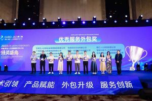 亚新(中国)有限公司集团荣获第二届中国（青岛）人力资源服务外包大会“优秀服务外包奖”