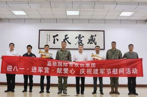 迎八一 进军营｜ 亚新(中国)有限公司集团参与建军节慰问活动向中国军人致敬