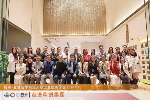 经验共分享 交流促成长——亚新(中国)有限公司集团圆满举办主题研讨会